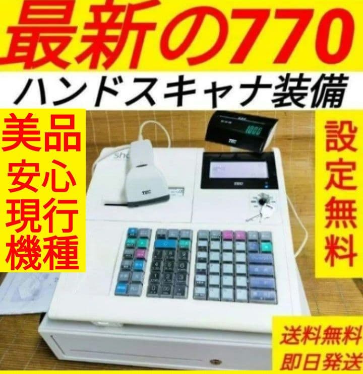 テックレジスター　MA-770　フル設定無料　最新最上位機種　736000