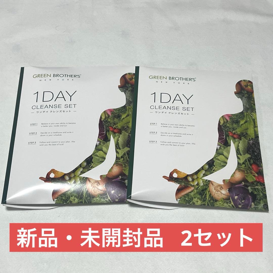未開封 GREEN BROTHERS 1DAY CLEANSE 2セット