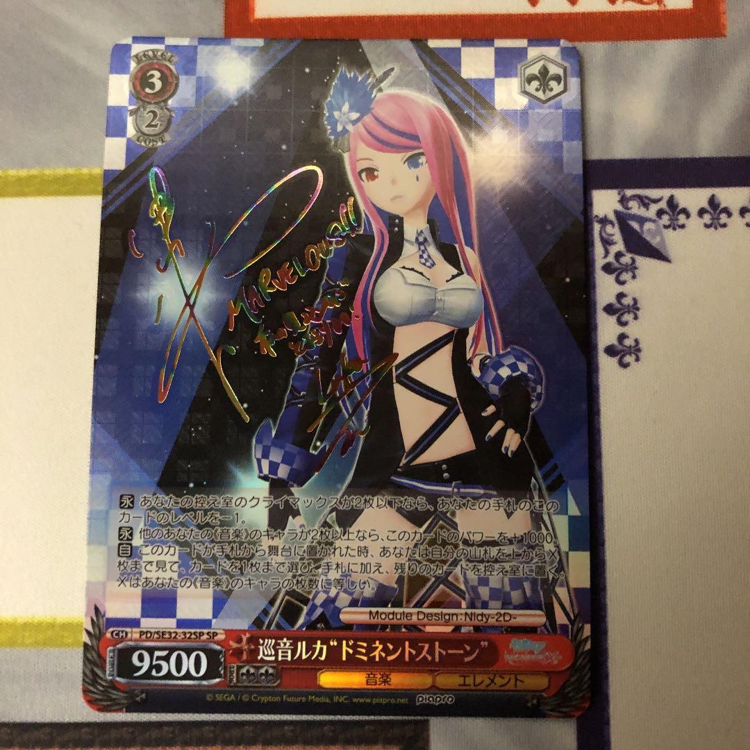 ヴァイスシュヴァルツ  巡音ルカ　ドミネントストーン　SP