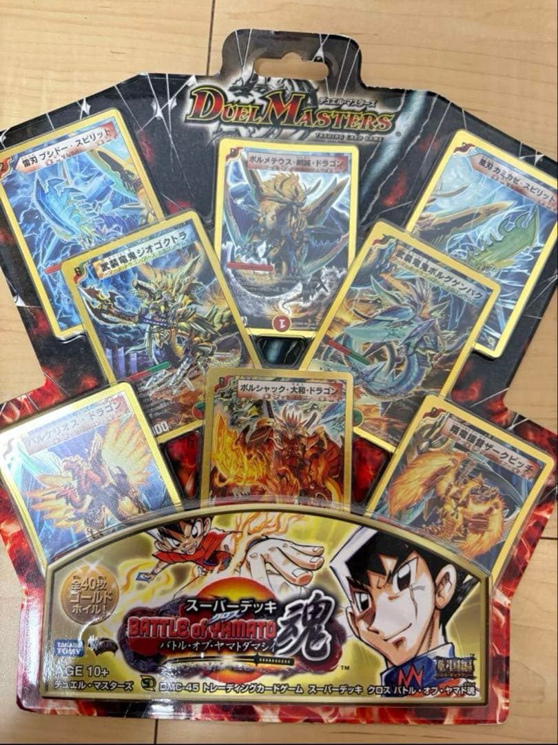デュエルマスターズ 特別セット 12枚