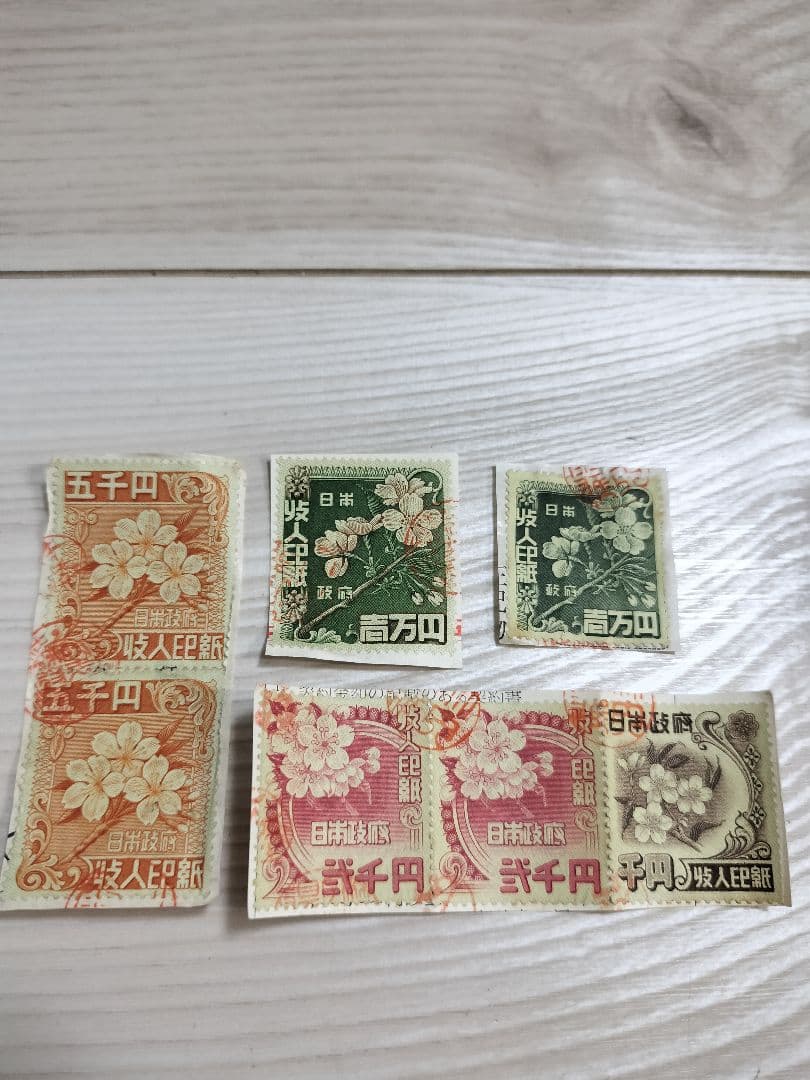 つゆゆ　レトロ収入印紙　使用済み　コレクション