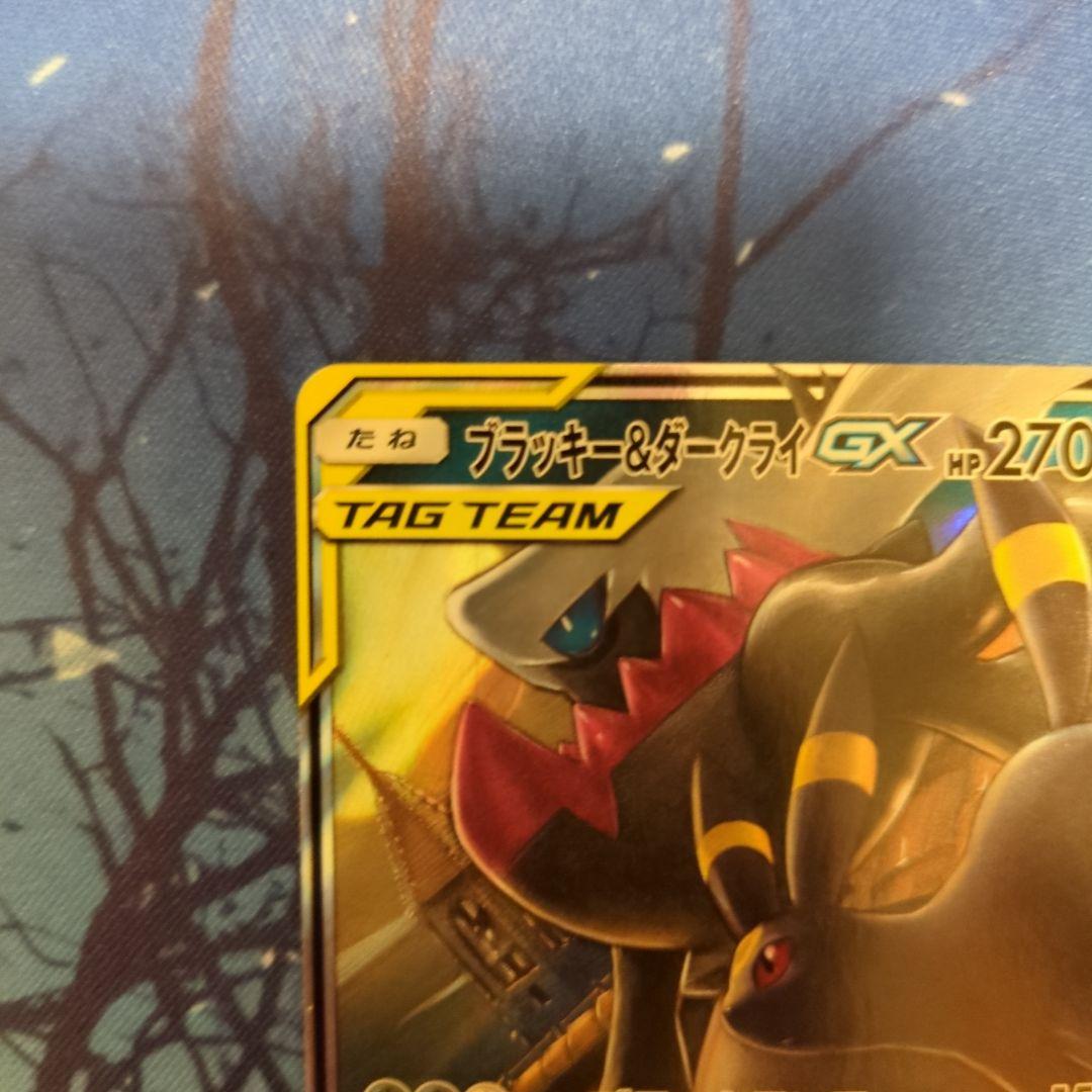 ブラッキー＆ダークライGX 270HP TAG TEAM - メルカリ
