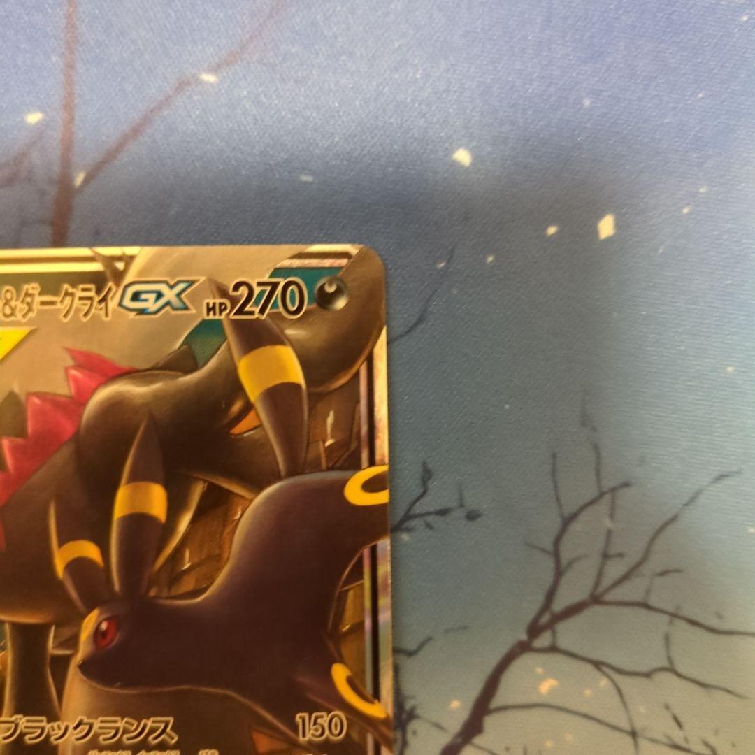 ブラッキー＆ダークライGX 270HP TAG TEAM - メルカリ