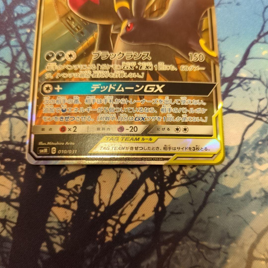 ブラッキー＆ダークライGX 270HP TAG TEAM - メルカリ