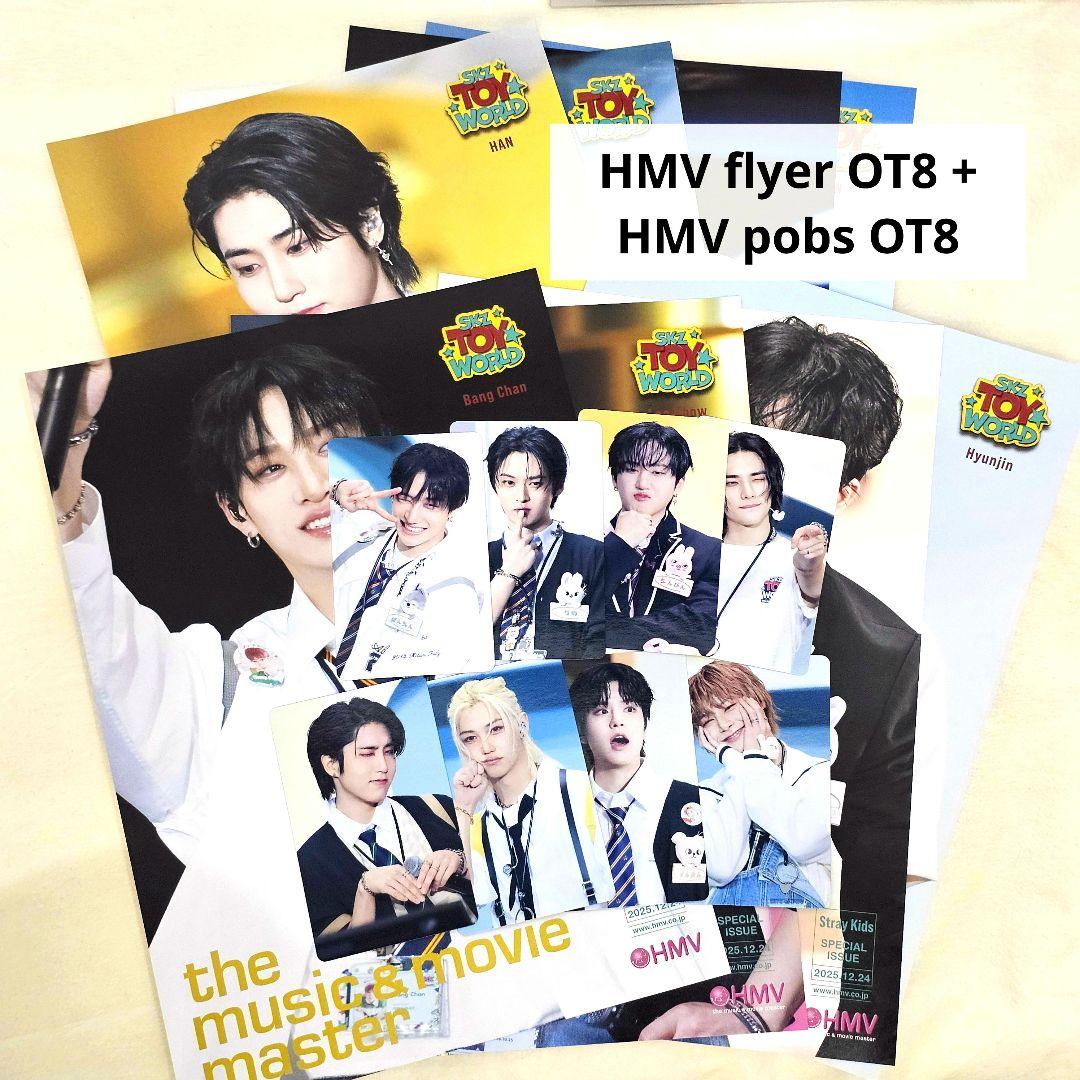 スキズ HMV ToyWorld トイワールド フライヤー トレカ 特典 コンプ