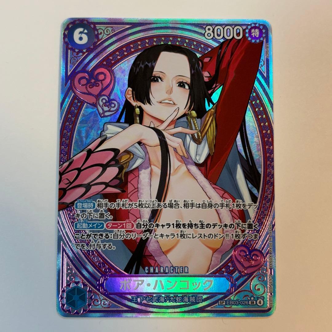 ハンコックSP EB03-026 ヒロインズエディションワンピースカード