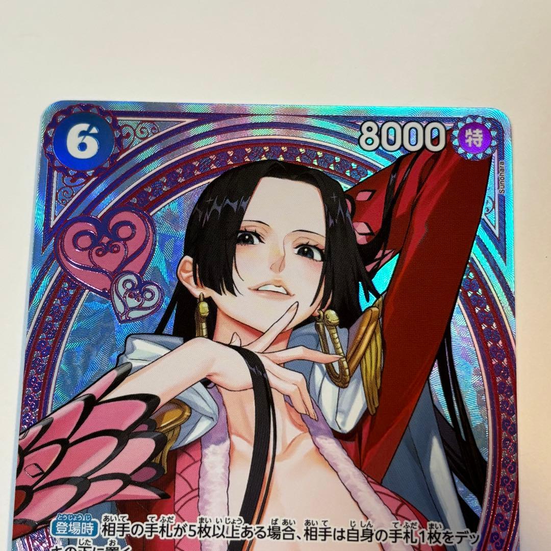 ハンコックSP EB03-026 ヒロインズエディションワンピースカード