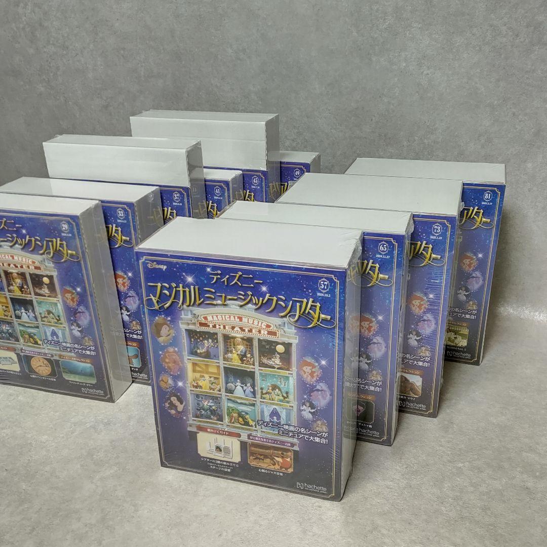 アシェット ディズニーマジカルミュージックシアター 26〜81号 ✨🎶 ご好評につき、延長決定！ 🎶✨ ディズニーの名作の世界を
