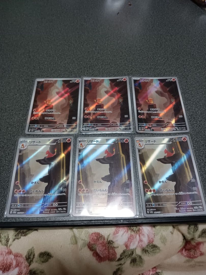 ポケモンカード　ヒトカゲAR 3枚 リザード　AR　3枚セット ポケモンカード ヒトカゲ リザード AR - メルカリ