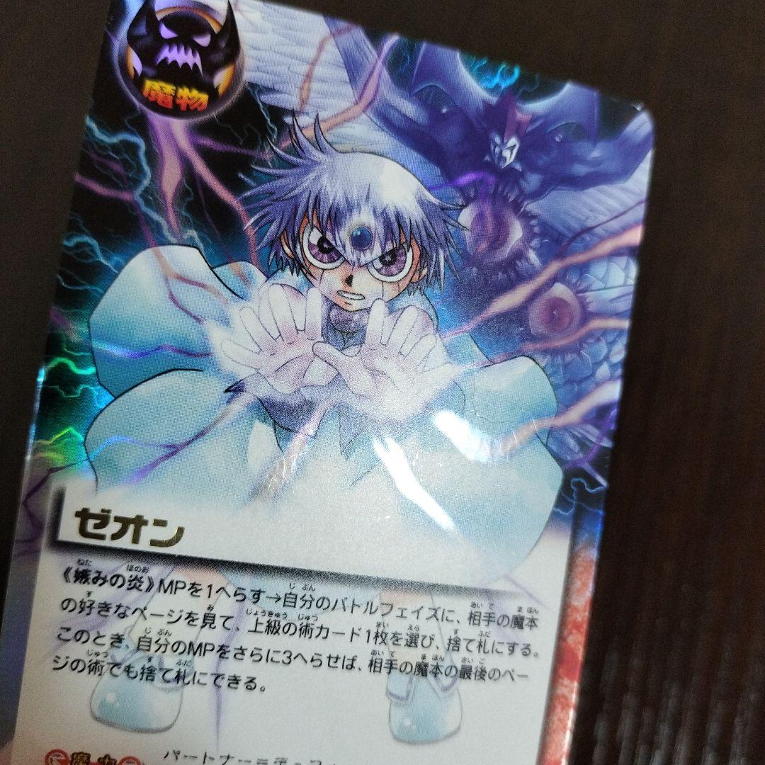 金色のガッシュ THE CARD BATTLE 妬みの炎 ゼオン - メルカリ