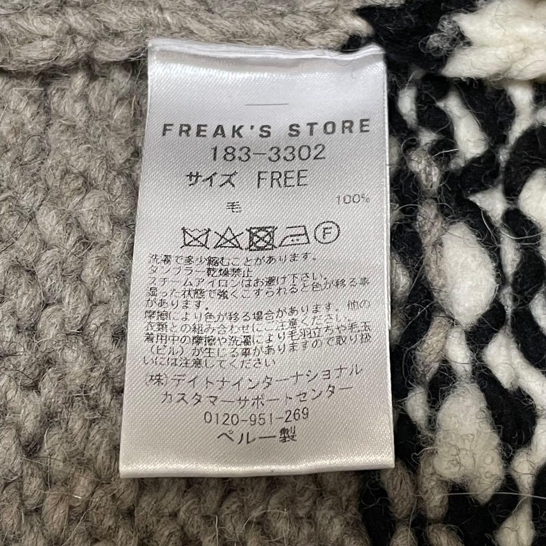 美品 フリークスストア 中山商店 コラボ Puno カウチン ペルーニット