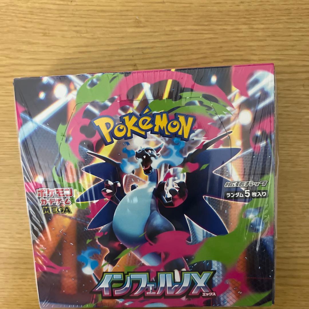 ポケモン インフェルノX 5枚入りパック未開封