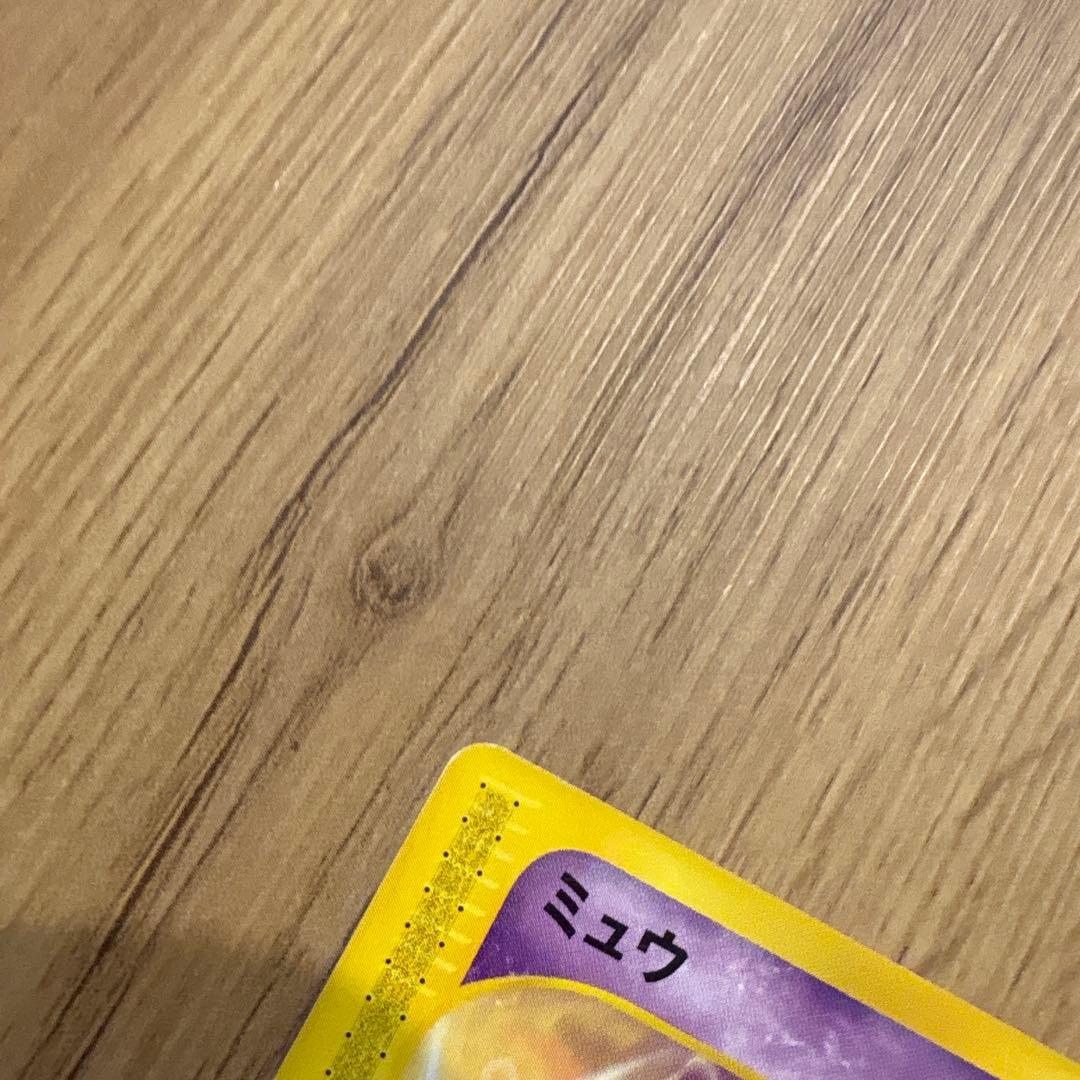 ミュウ eカード 033/P マクドナルド プロモ ネオサイコウェーブ - メルカリ