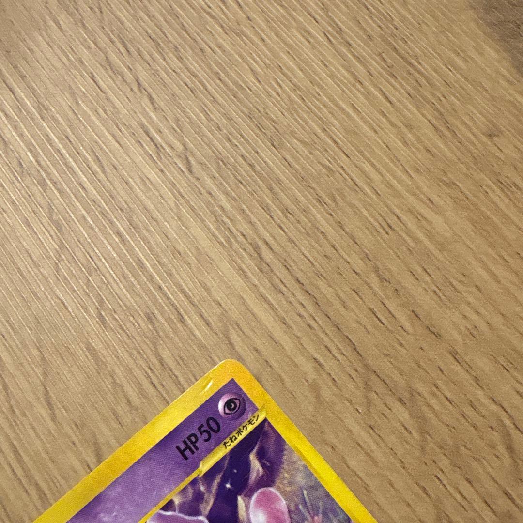 ミュウ eカード 033/P マクドナルド プロモ ネオサイコウェーブ - メルカリ