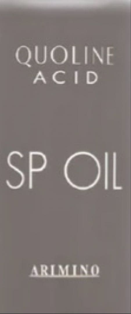 クオラインアシッド spオイル 100g