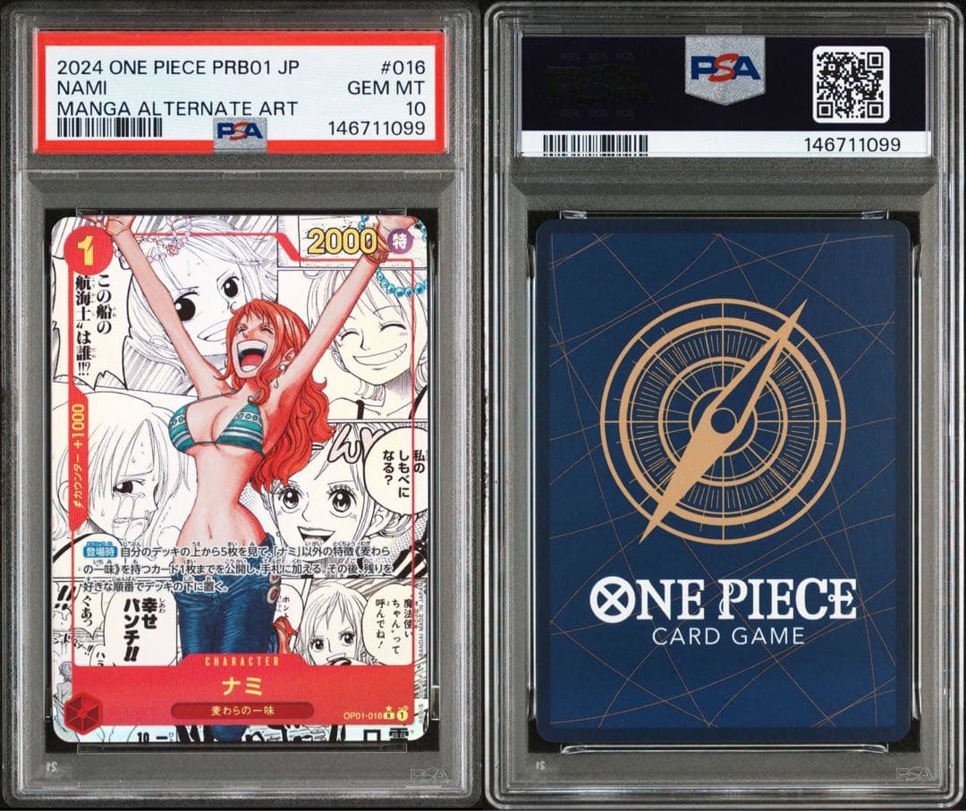 PSA10】ナミ スーパーパラレル(コミパラ) OP01-016 - メルカリ