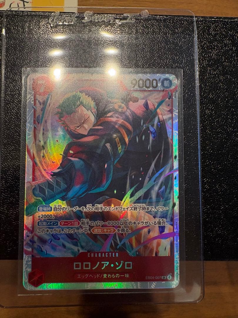 EB04 007 ゾロsr &EB04 013 キャロットsrパラレル2枚セット - メルカリ