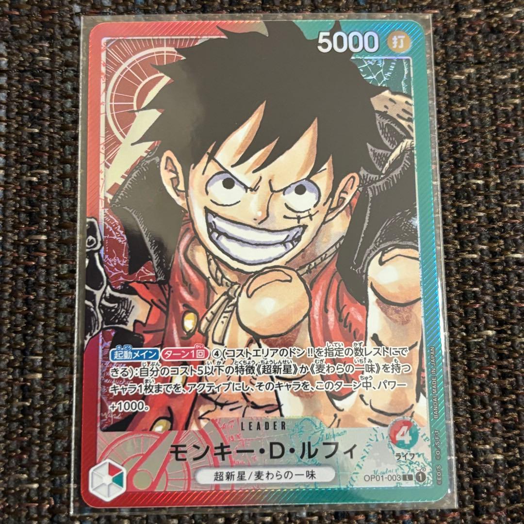 ワンピースカード モンキー・D・ルフィ L リーダーパラレル OP01-003