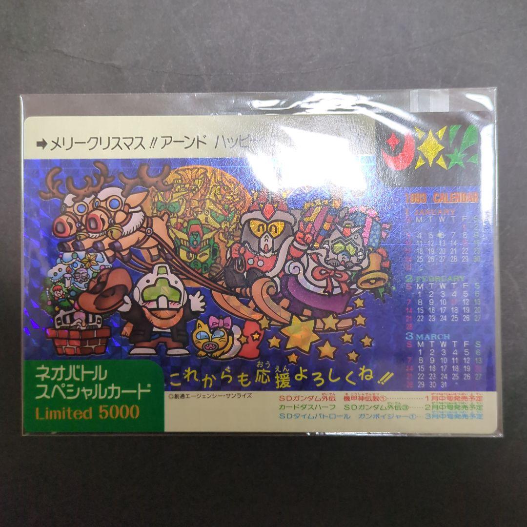 専用出品　ガンダム　ハガキ