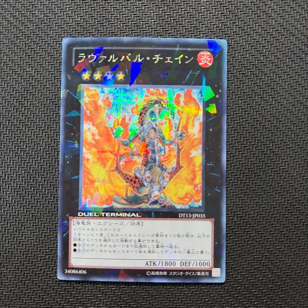 ラヴァルバルチェイン DT13 シークレット シク - メルカリ