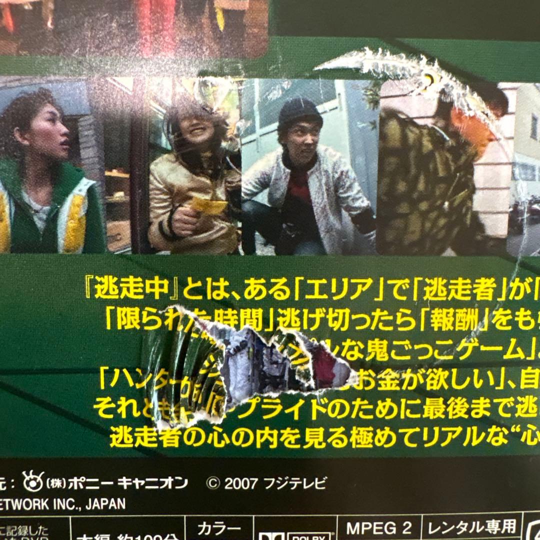 逃走中 DVD 全34巻セット 全巻 - メルカリ