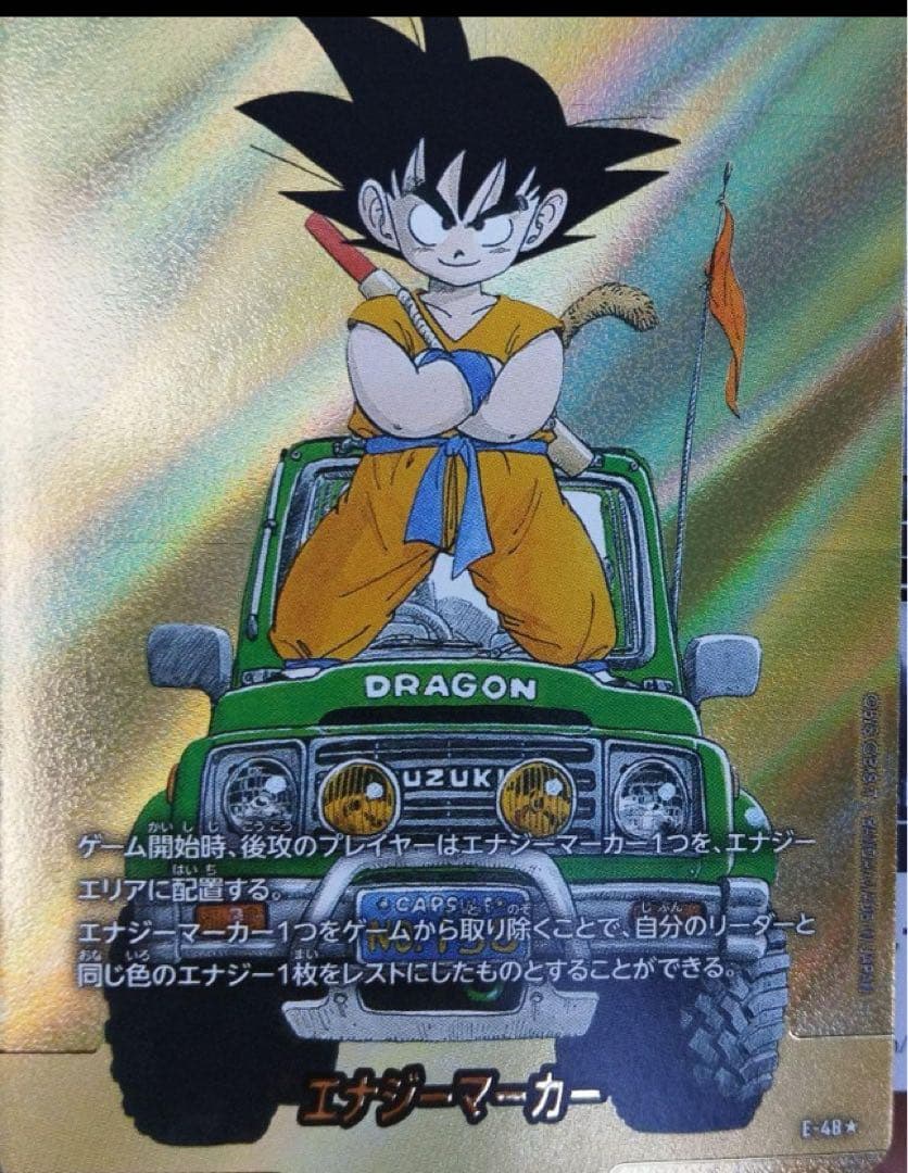 ドラゴンボールフュージョンワールド　エナジーマーカー