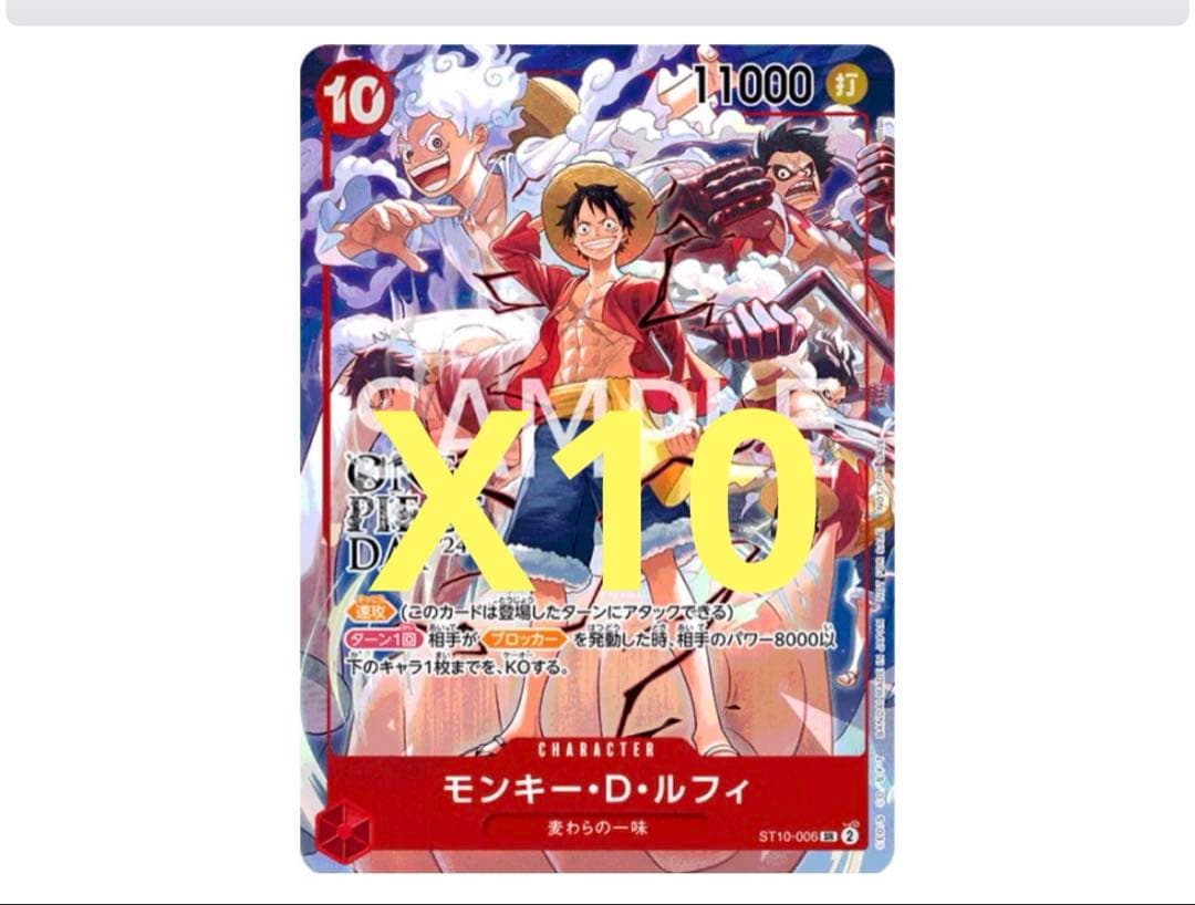 モンキー・D・ルフィ：ONE PIECE DAY’24 来場者特典 SR