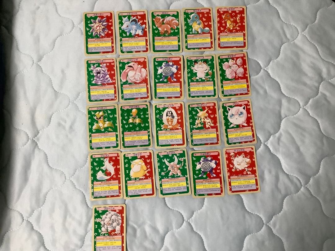 ポケモンカード　トップサン　裏緑　21枚セット