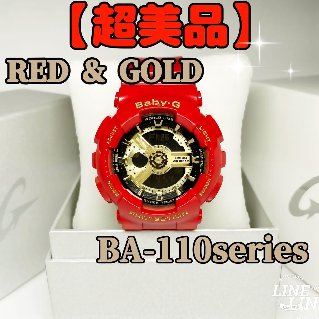 CASIO G-SHOCK BABY-G❤️【超美品】❤️レッド&ゴールドモデル❤️