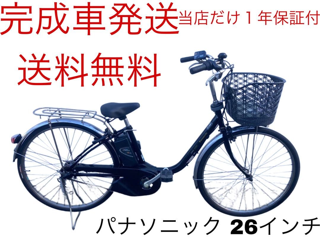 1806業界最長12ヶ月保証付！送料無料エリア多数！安全整備済み！電動自転車