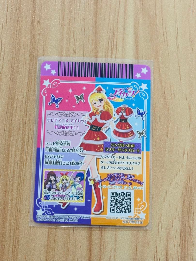 アイカツ 星宮いちご ジングルベルのラブリーサンタスカート - メルカリ
