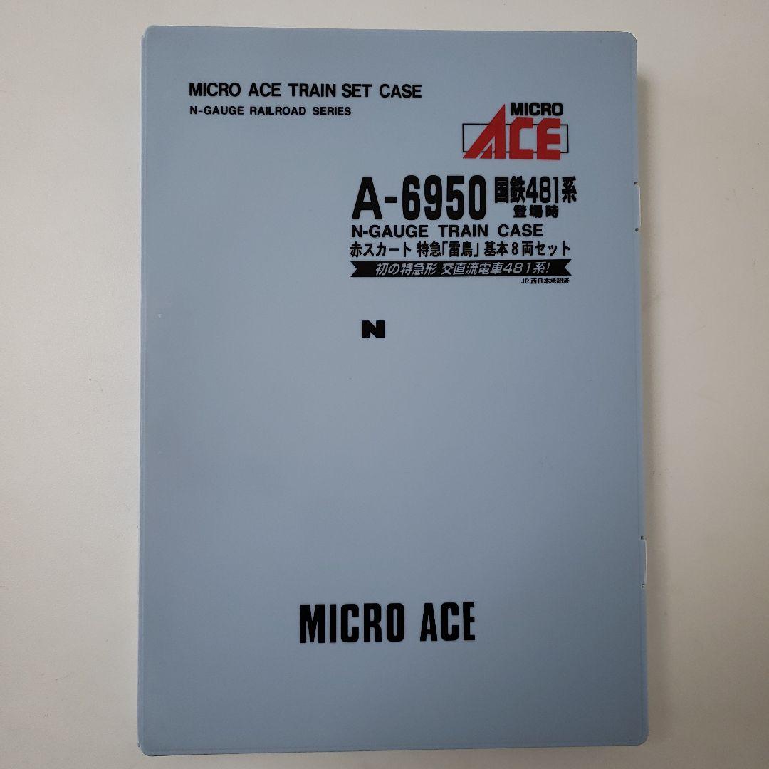 MICRO ACE 国鉄481系登場時赤スカート雷鳥基本8両セット A-6950 - メルカリ