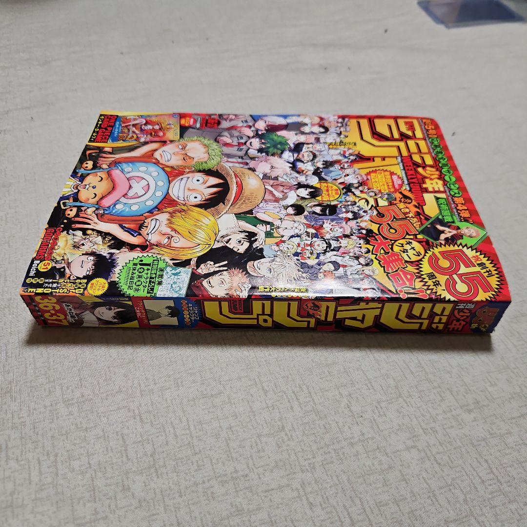 モンキー・D・ルフィ 週刊少年ジャンプ 付録 P-043 ワンピースカード