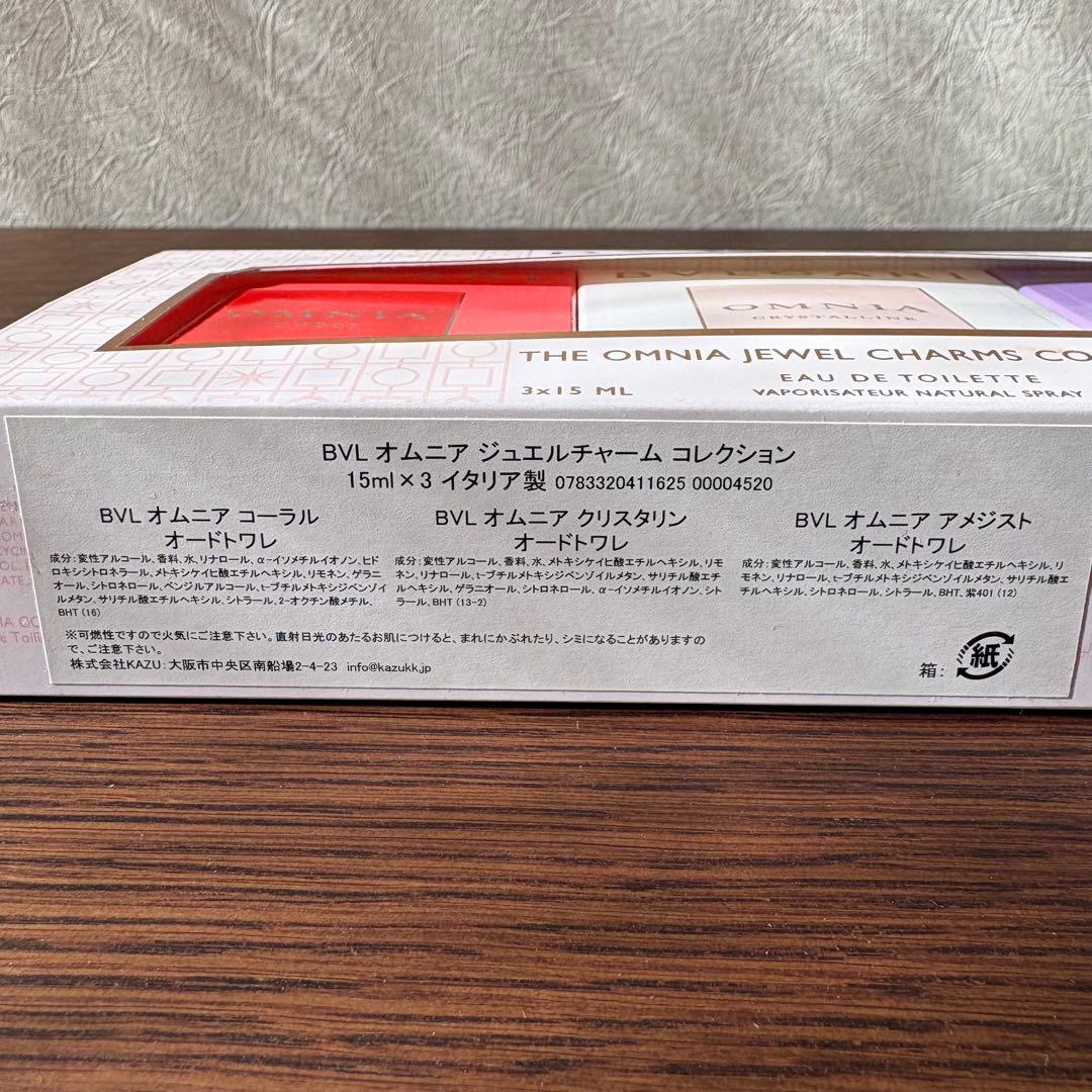 新品】BVLGARI オムニア ジュエルチャーム コレクション 3本セット