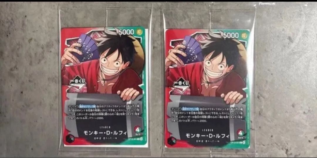 ワンピースカード ルフィ プロモ 一番くじ 2枚 セット - メルカリ