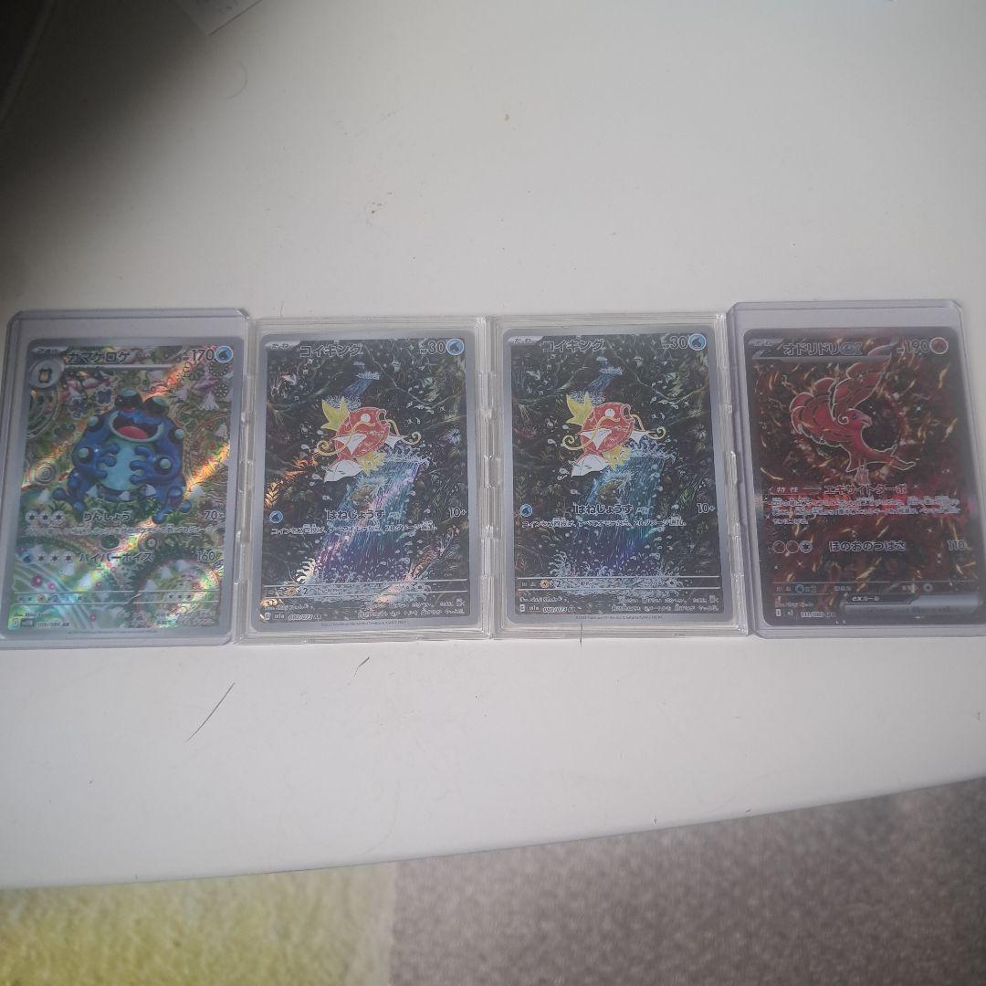 コイキングAR2枚 オドリドリSAR ガマゲロゲAR - メルカリ