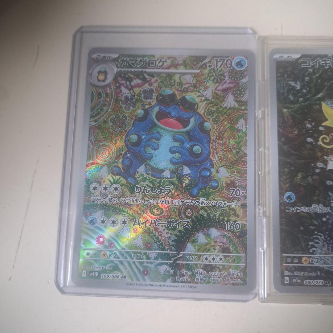 コイキングAR2枚 オドリドリSAR ガマゲロゲAR - メルカリ