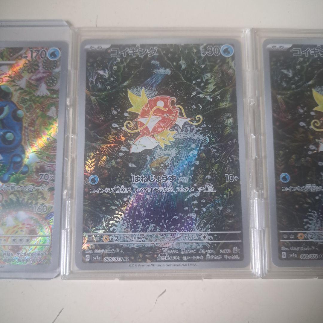 コイキングAR2枚 オドリドリSAR ガマゲロゲAR - メルカリ