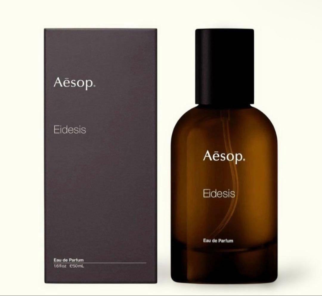 Aesop イソップ エレミア オードパルファム