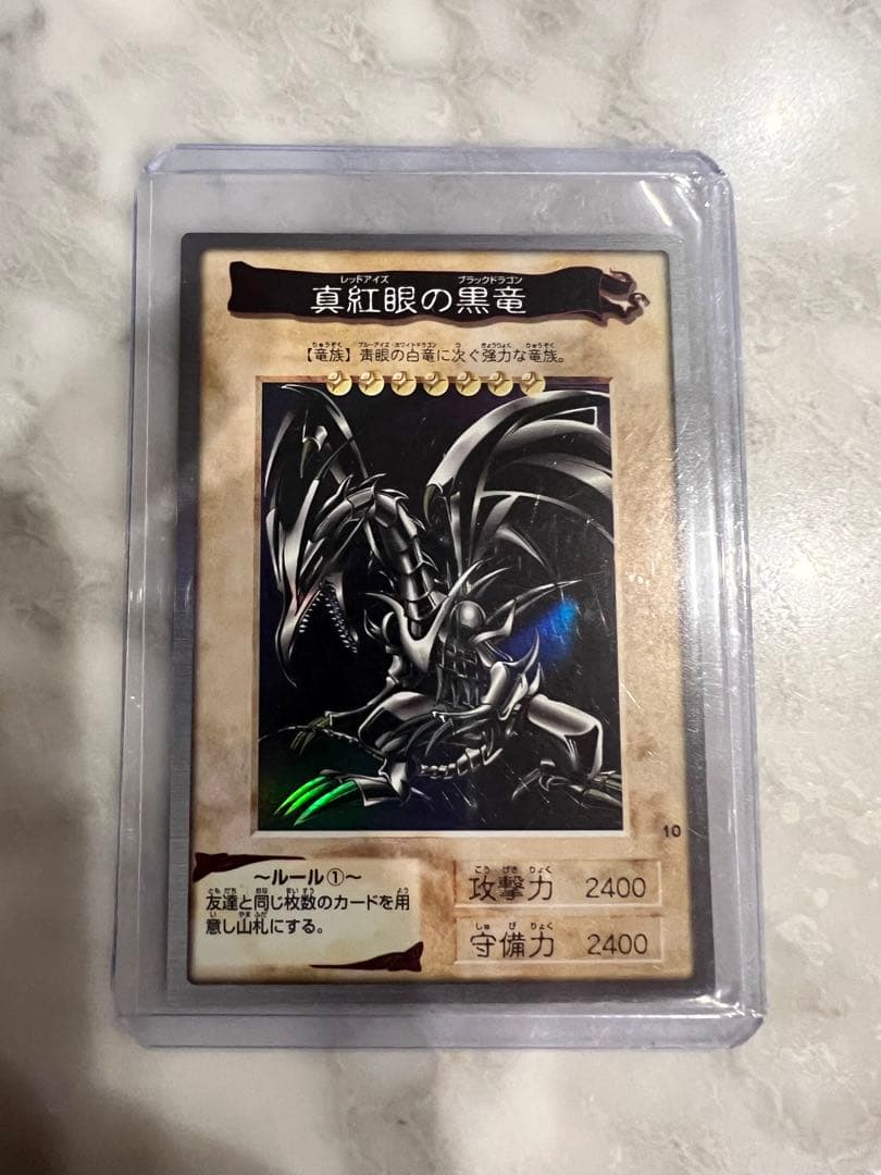 遊戯王 レッドアイズ・ブラックドラゴン バンダイ版 - メルカリ