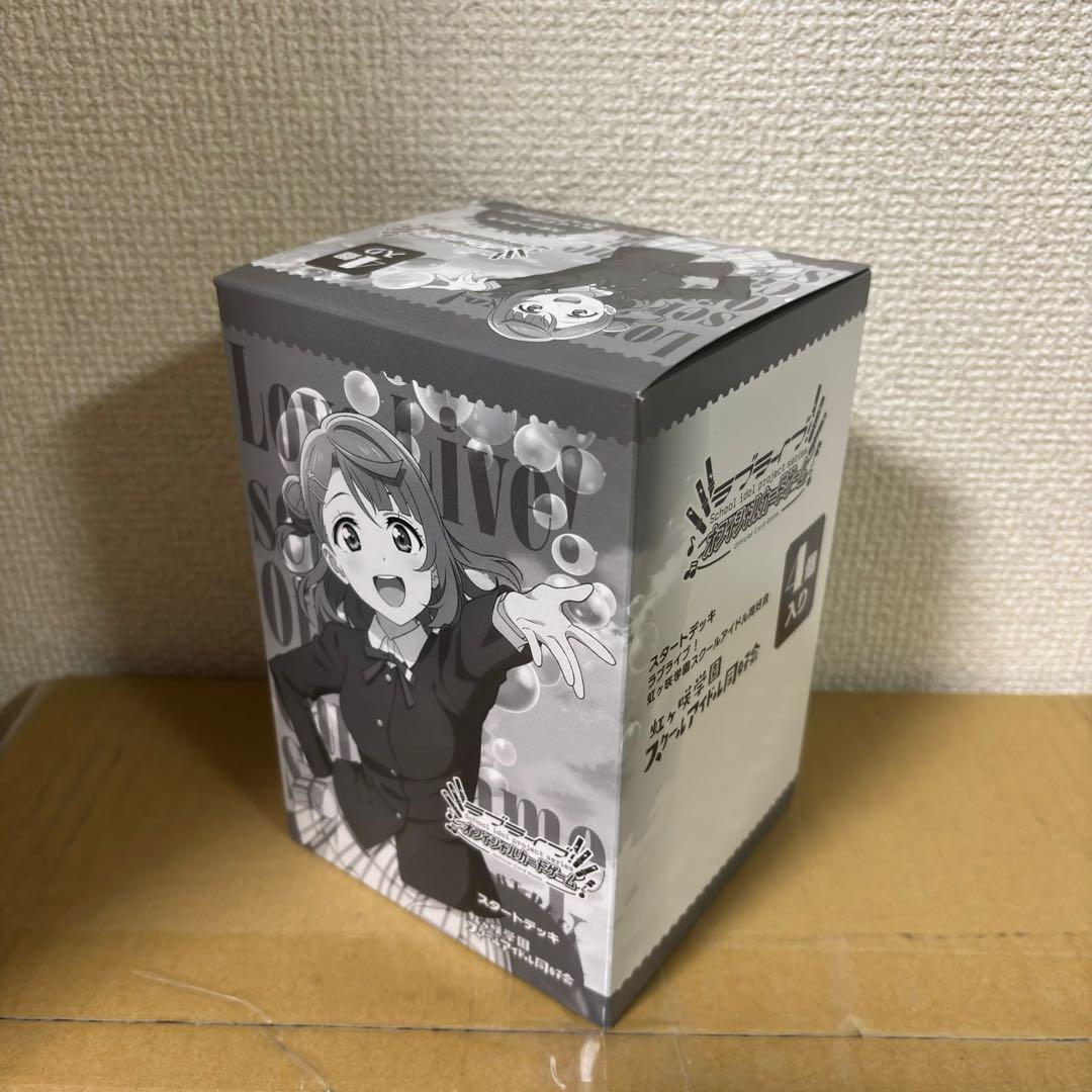 ラブカ ラブライブカードゲーム スタートデッキ 虹ヶ咲 未使用
