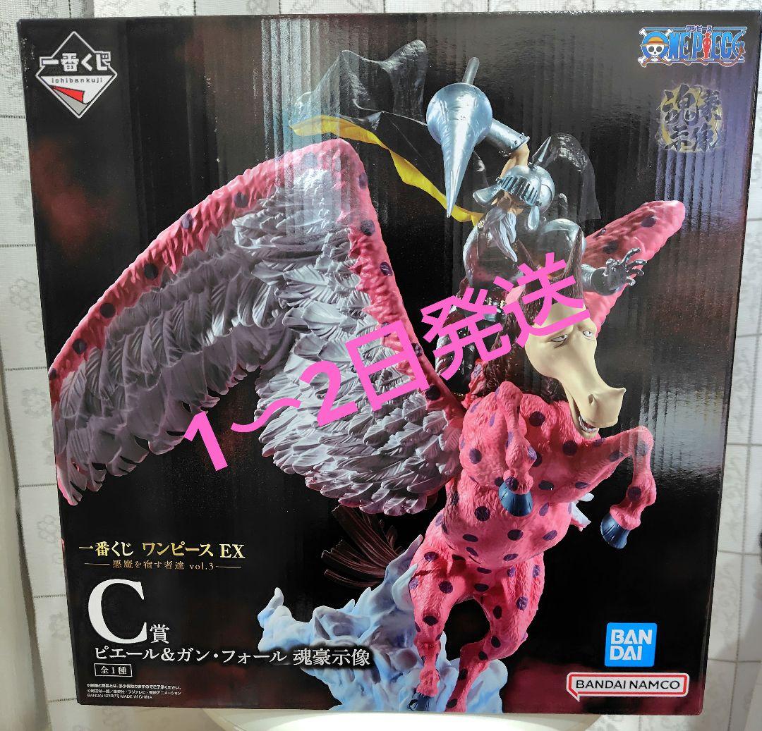 一番くじ ワンピースEX　悪魔を宿す者達 vol3　C賞