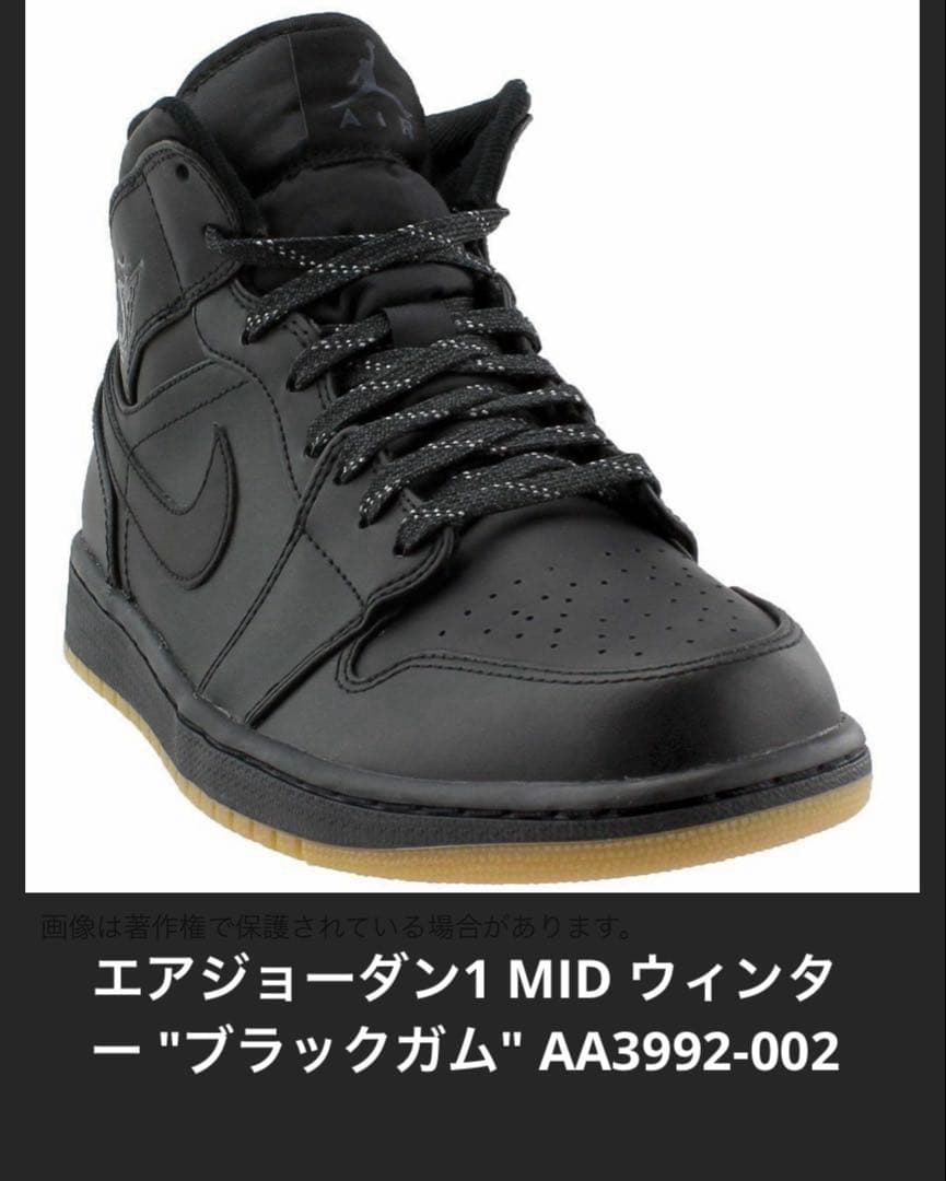 再値下げ⭐︎エアジョーダン1 MID ウィンター ブラックガムAA3992-002