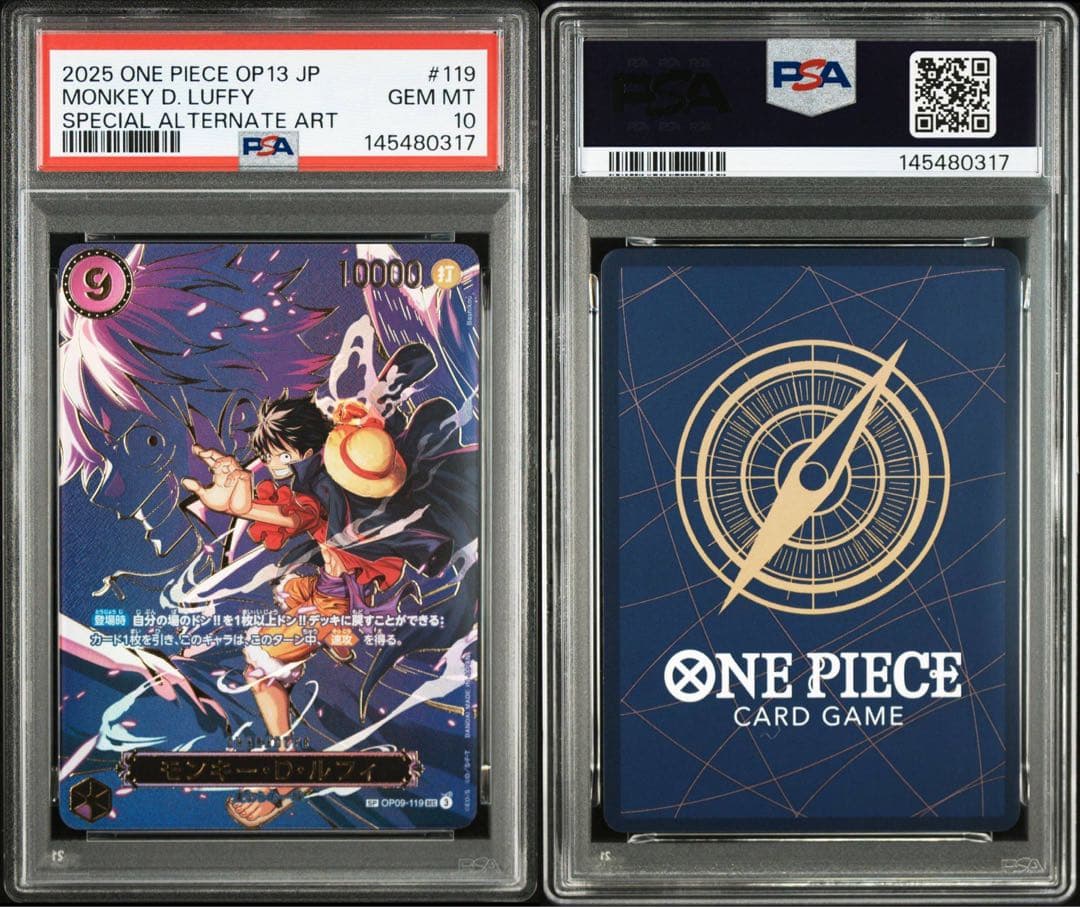 PSA10】モンキー・D・ルフィ SP OP09-119受け継がれる意思 - メルカリ