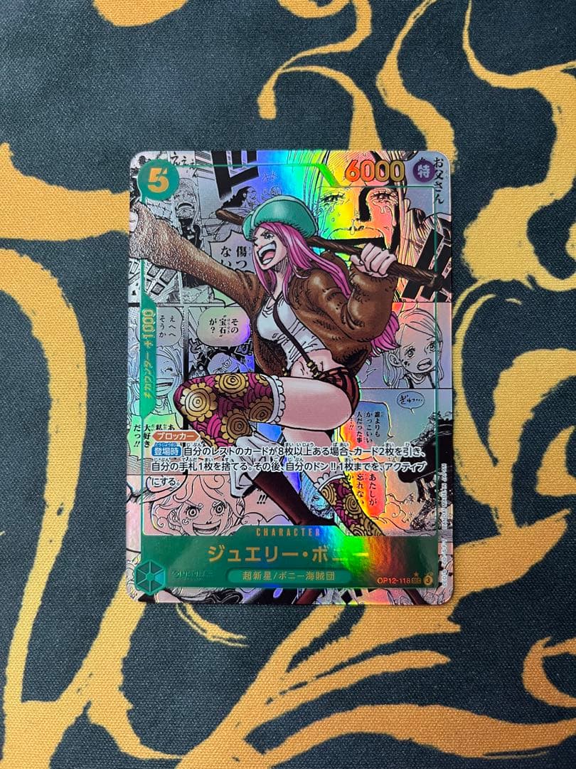 ジュエリー・ボニー SEC スーパーパラレル(コミパラ) OP12-118