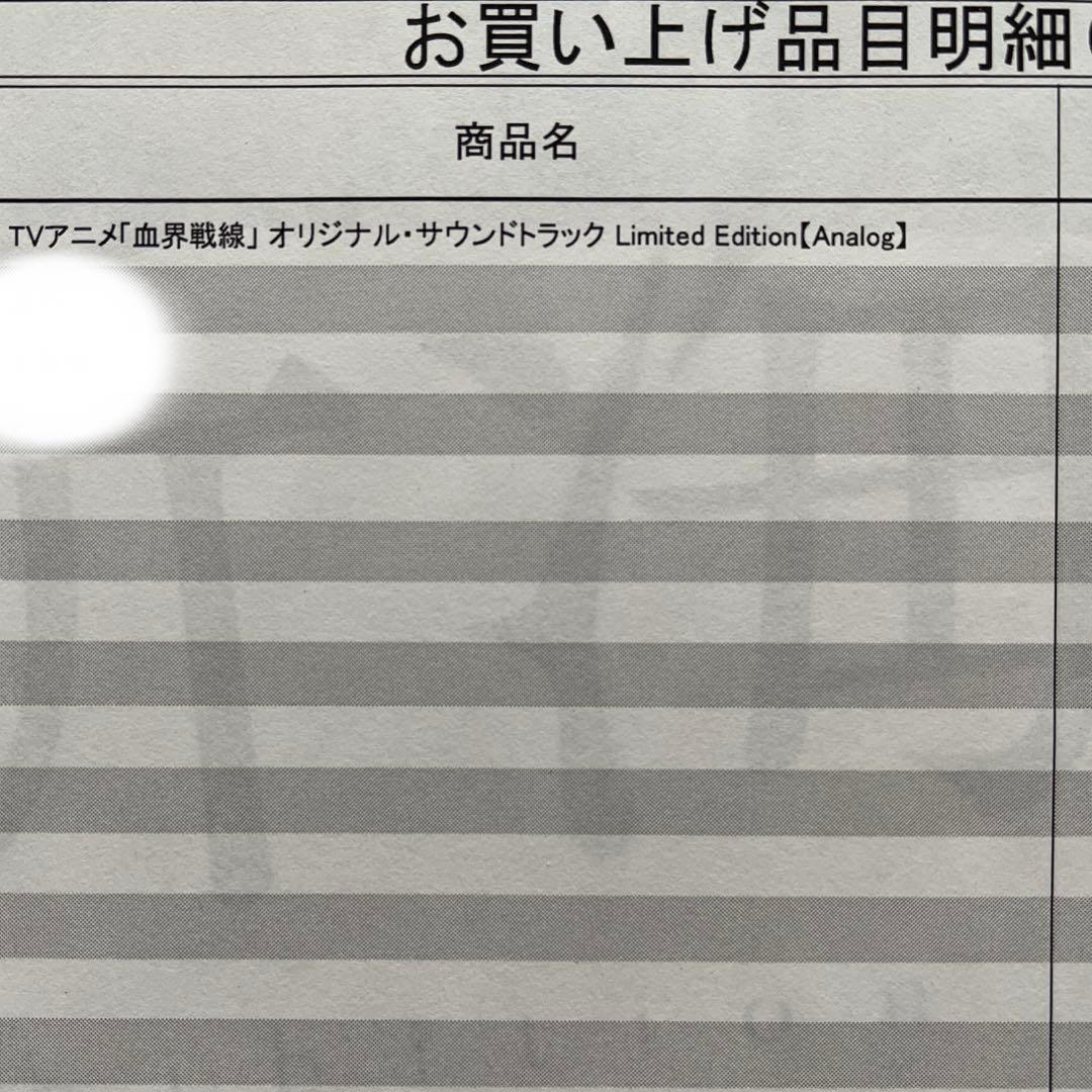 新品 「血界戦線」 オリジナル・サウンドトラック Limited Edition