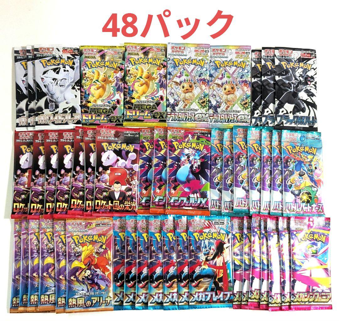 ポケモンカード　バラパック　48パック オリパ産10パック ポケモンカードバラパック ポケカ絶版品
