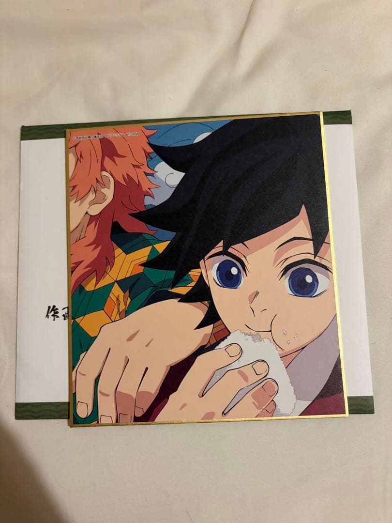 鬼滅の刃 全集中展 複製ミニ色紙 陸 幼少期 冨岡義勇 - メルカリ