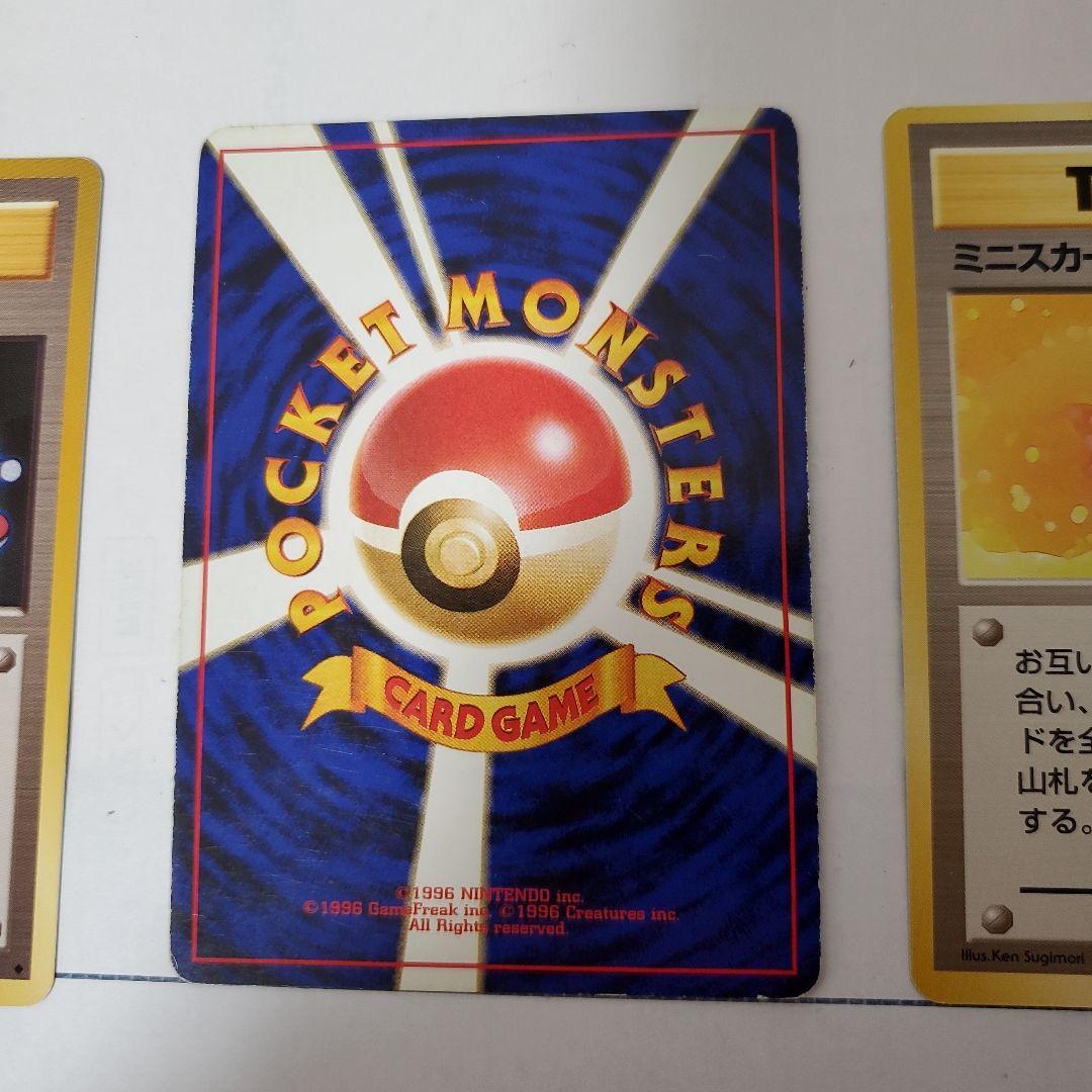 ロケット団のおねーさん ミニスカート ナツメ ポケモンカード 旧裏