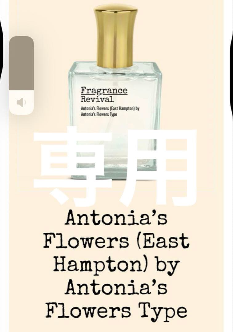 Antonia flowers Revival 専用